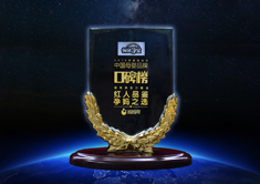 2016年度中國母嬰品牌口碑榜